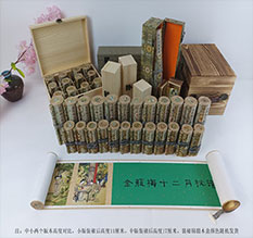 汉滨春画全集之金瓶梅绘画24手卷